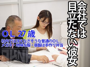 【レビュー】森沢かな：『同僚のスマホに保存されたハメ撮り動画 森沢かな』