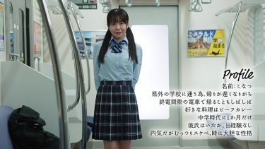 【レビュー】柏木こなつ：『最終胸チラ誘惑電車 誰もいない2人きりの車内でFカップ美少女と胸揉み性交した 柏木こなつ』