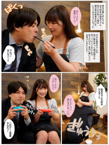 【レビュー】美園和花：『バブみあるわかママは僕がただ生きてるだけでえらいえらいして褒めてくれるので、オギャって甘えて赤ちゃん返りSEX 美園和花』