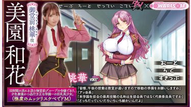 【レビュー】美園和花：『MカップむっつりドMお嬢様 御堂前桃華のラブラブ変態調教アルバム 実写版 美園和花』