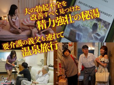 【レビュー】都月るいさ：『禁断介護 都月るいさ』