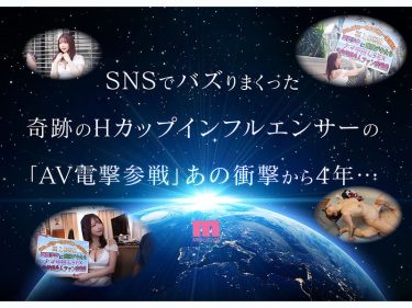 【レビュー】うんぱい：『うんぱにーカンパニー主催！AVデビュー4周年記念！！ ファンの自宅に突撃訪問 ご奉仕エロテクに我慢デキたらナマ中出しSEX素人ファン感謝祭 うんぱい』