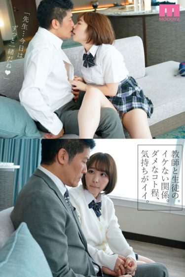 【レビュー】宍戸里帆：『担任教師の僕は生徒の誘惑に負けて放課後ラブホで何度も、何度も、セックスしてしまった… 宍戸里帆』