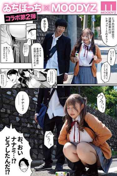 【レビュー】水原みその(みずはらみその)：『鬼畜医師のセクハラレ×プ検診に彼氏の前でイキ堕ちるJカップJ系 悪徳医淫 弐 凌●＆肉感に定評のあるゐちぼっちコラボ第2弾 水原みその』