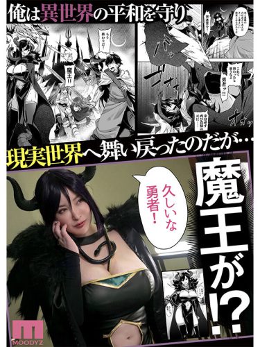 【レビュー】Himari：『実写版 押しかけ魔王と強淫なまハメ生活 Himari』