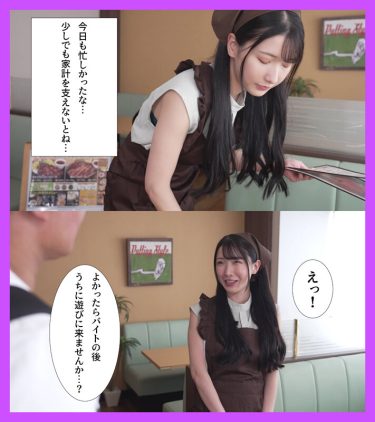 【レビュー】宮西ひかる：『バ先のファミレスで働くチョロい主婦に「うちでゲームしません？」と誘ったらホイホイついてきたので家に連れ込み生ハメ中出し 宮西ひかる』