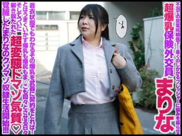 【レビュー】優月まりな：『爆乳緊縛 優月まりな』